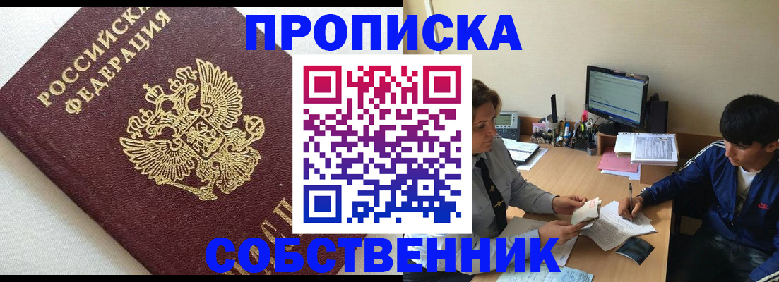 прописка штамп в Харовске