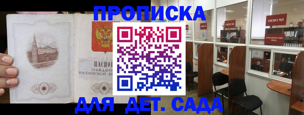 прописка поиск в Харовске