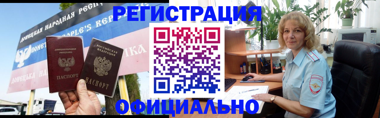 прописка в квартире в Харовске
